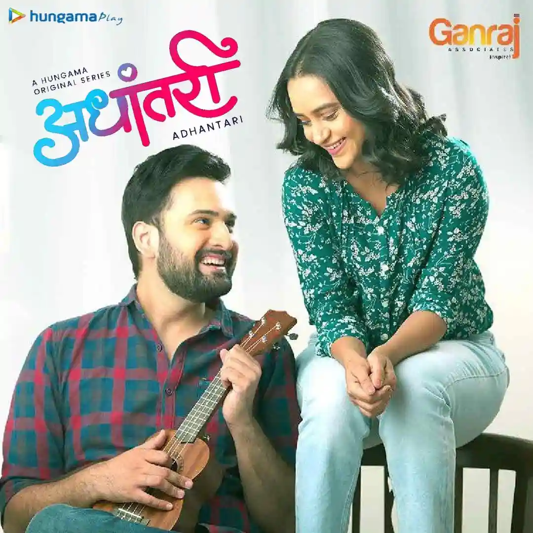 Adhantari 2021 Completed Web Series dual Audio Hindi Marathi HEVC Movies4U