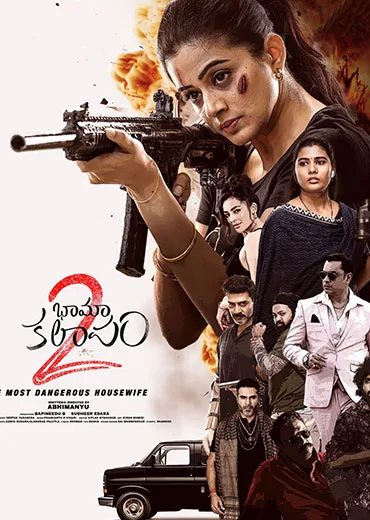 Bhamakalapam 2 (2024) {Hindi   Telugu} Dual Audio UnCut Movie HD ESub Movies4U