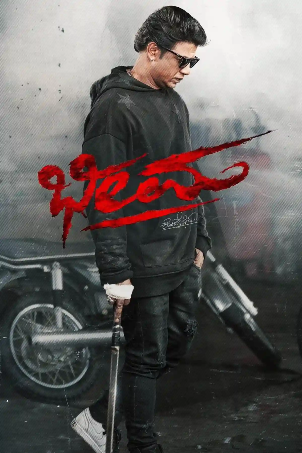 Bheema 2024 Hindi Kannada Dual Audio UnCut South Movie HD ESub Movies4U