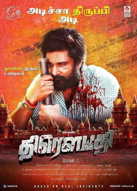 Draupathi 2021 South Hindi Dubbed Full Movie Webdl ESub Movies4U