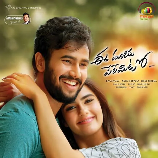 Ee Maya Peremito 2022 South Hindi Dubbed Full Movie UnCut HD ESub Movies4U