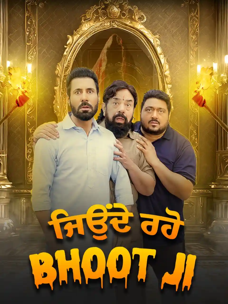 Jonde Raho Bhoot Ji 2024 Punjabi Movie HD ESub Movies4U