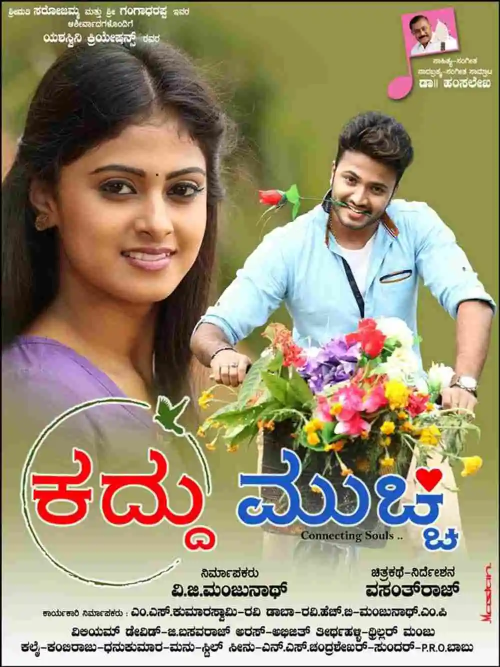 Kaddu Mucchi 2021 New South Hindi Dubbed Full Movie Uncut HD Movies4U