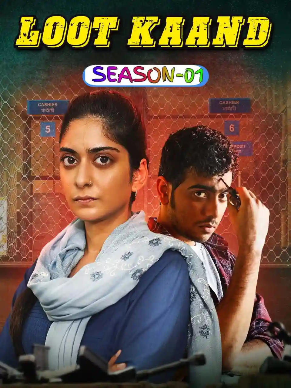 Loot Kaand S01 (2025) Hindi Completed Web Series HEVC ESub Movies4U