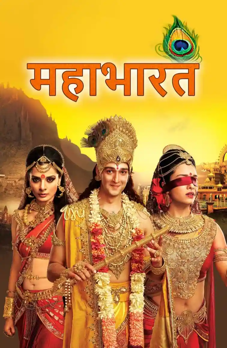 Mahabharat 2013 Hindi Completed Web Series HEVC ESub Movies4U