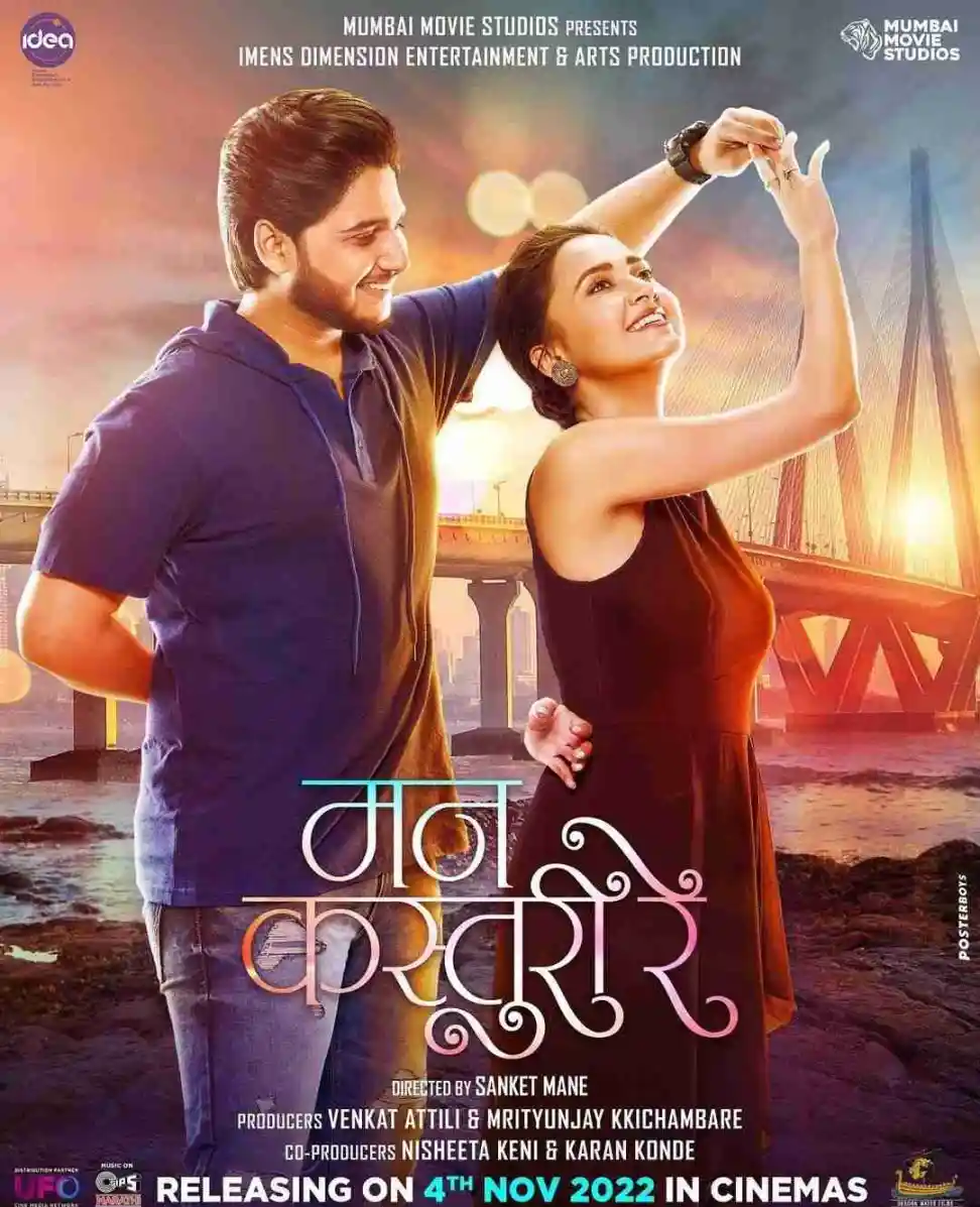 Mann Kasturi Re 2023 South Hindi HQ Dubbed Full Movie HD Movies4U