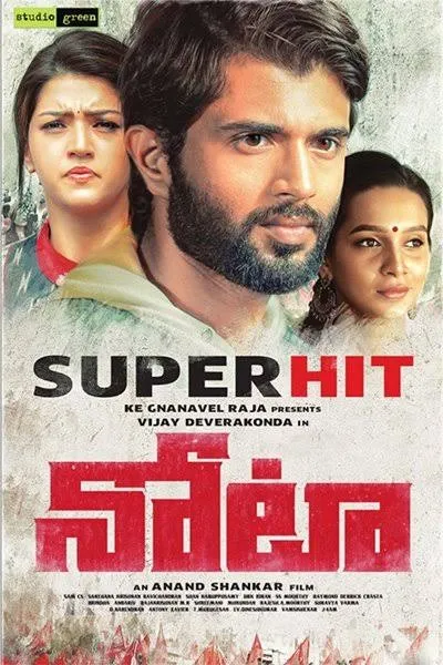 Nota 2021 South Hindi Fan Dubbed Full Movie Uncut No Ads ESub HD Movies4U