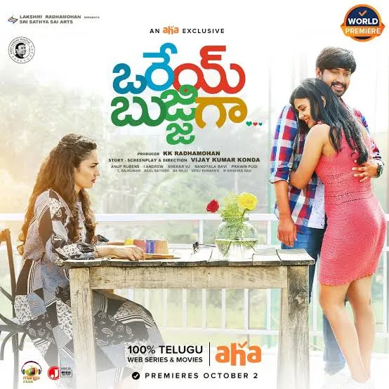 Orey Bujjiga 2022 South Hindi Dubbed Full Movie HD ESub Movies4U