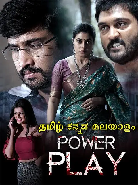 Power Play 2022 South Hindi Dubbed Full Movie HD ESub Movies4U
