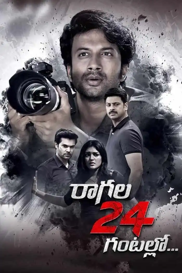 Raagala 24 Gantallo 2022 South Hindi Dubbed Full Movie HD ESub Movies4U