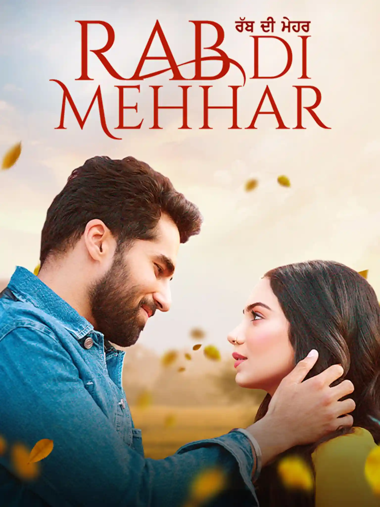 Rab di Mehhar 2023 Punjabi Movie HD ESub Movies4U