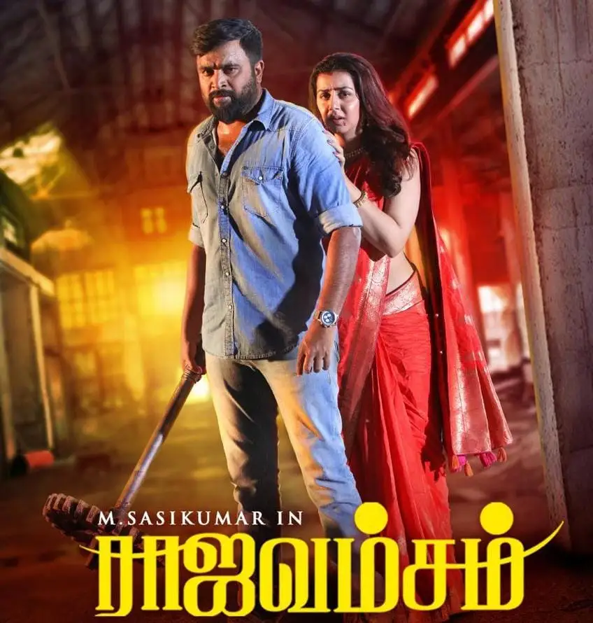 Rajavamsam 2022 New South Hindi Dubbed Full Movie UnCut HD ESub Movies4U