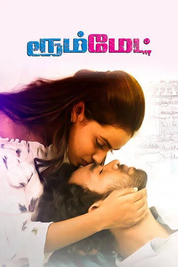 Roommate 2021 New South Hindi Dubbed Full Movie HD ESub Movies4U