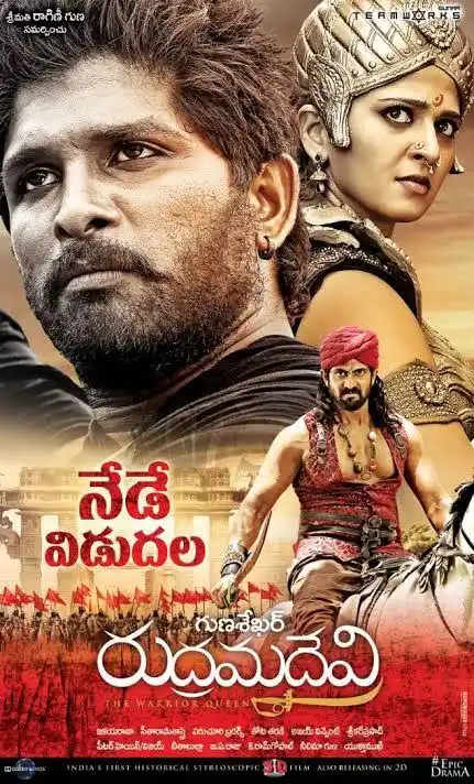 Rudhramadevi 2015 South Hindi Dubbed Full Movie Uncut HD ESub Movies4U
