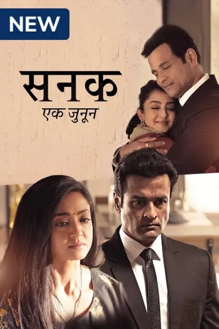 Sanak Ek Junoon S1 2021 Hindi Completed Web Series HEVC ESub Movies4U