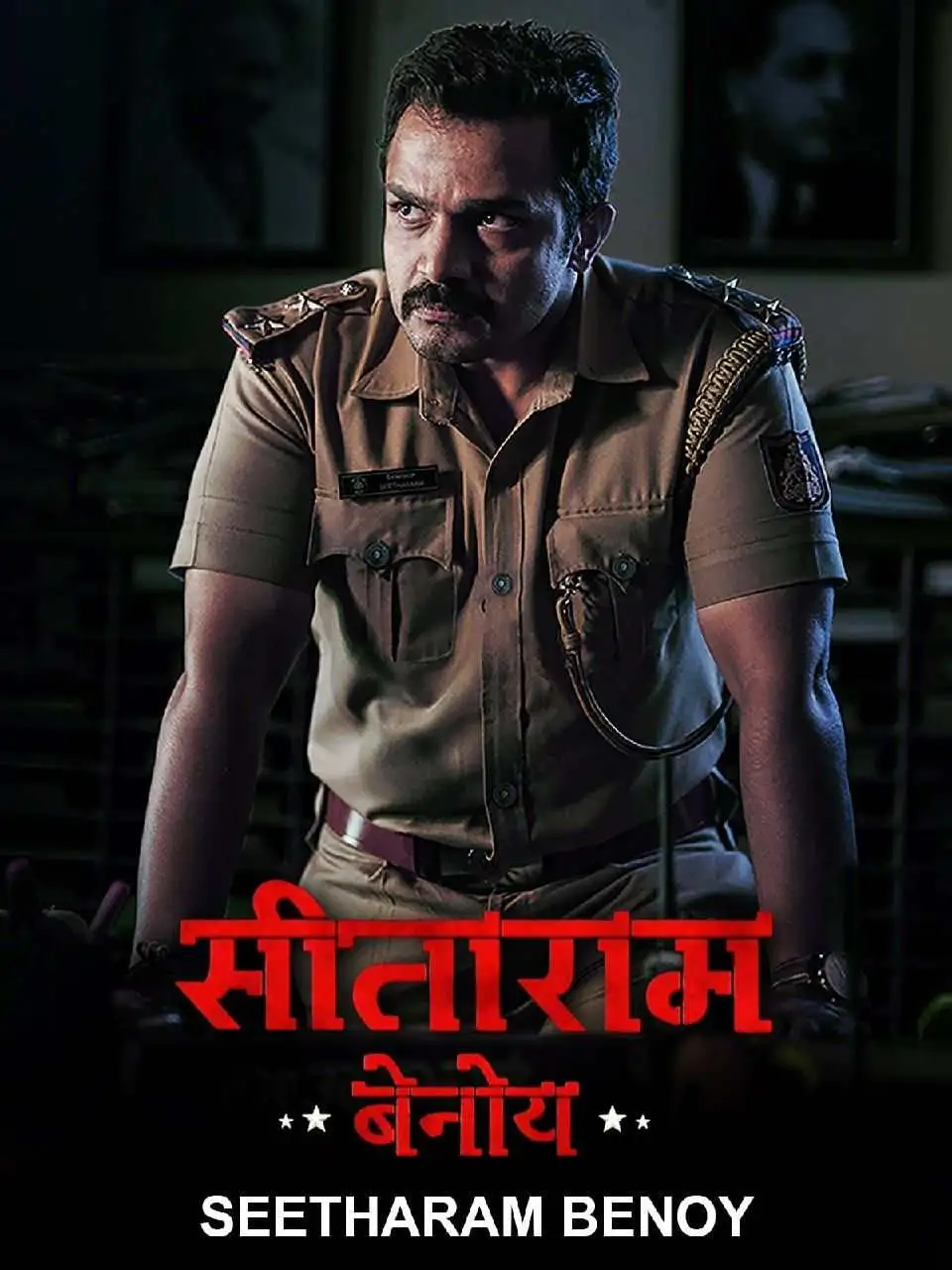 Seetharaam Benoy 2022 New South Hindi Dubbed Full Movie HD ESub Movies4U