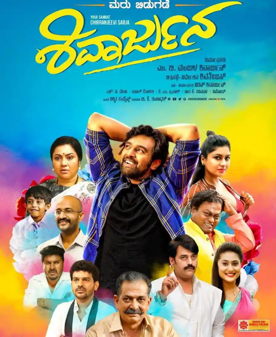 Shivarjuna 2022 New South Hindi Dubbed Full Movie HDTv Movies4U