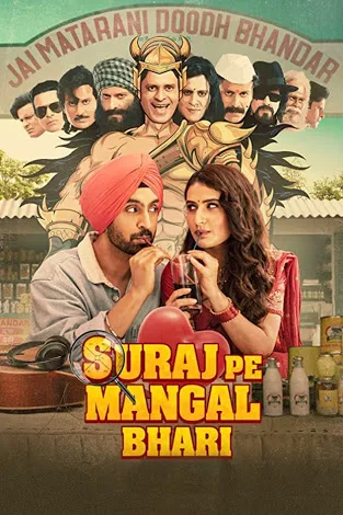 Suraj Pe Mangal Bhari 2020 Hindi Full Movie HD Movies4U