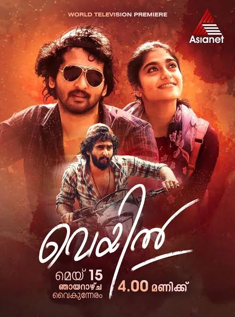 Veyil 2023 South Hindi Dubbed Full Movie Uncut HD ESub Movies4U