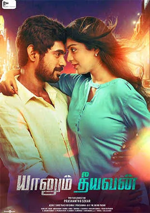 Yaanum Theeyavan 2020 New South Hindi Dubbed Full Movie HD Movies4U